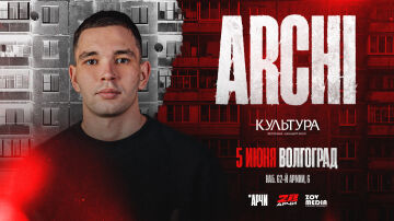 Archi (Арчи)