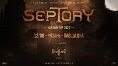 Группа «Septory»