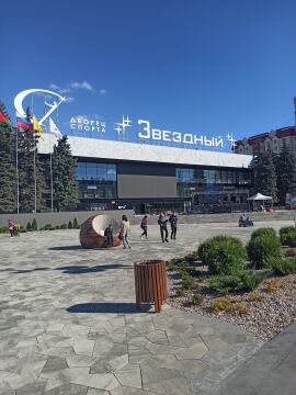 ДС "Звездный"