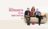 Карабас и Несуразности» «Акустика