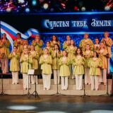 Концерт Губернаторского хора «Утро» «Счастья тебе, земля моя» (Выезд)