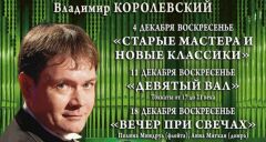 Девятый вал