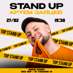 StandUP