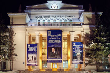 Новосибирская филармония