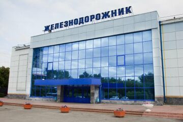 ДК "Железнодорожник"