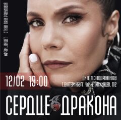 Рави_Пишет. Сердце дракона