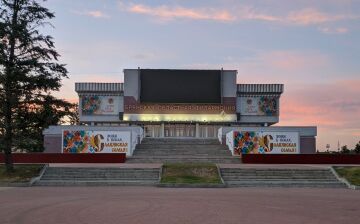 КЗ «Дружба» Брянской филармонии