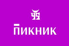 Пикник