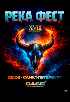 RECA FEST.