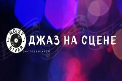 Caribbean mix на сцене Noisy River