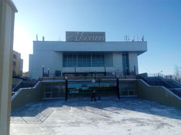 ДК «Аксион»