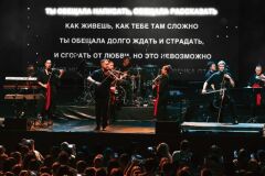 Sinteza Orchestra. Караоке с оркестром