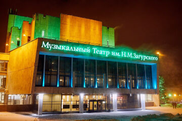 Музыкальный театр им. Загурского