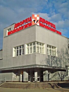 Дворец Молодежи