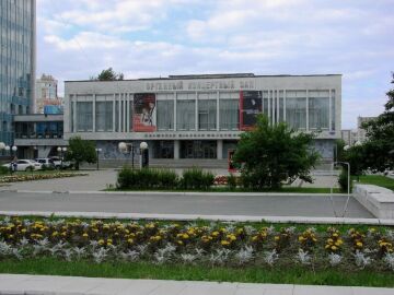 Филармония. Органный концертный зал