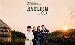 Дубъязы - фестиваль современной татарской музыки