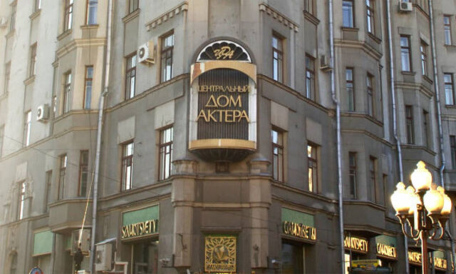 Центральный Дом Актера