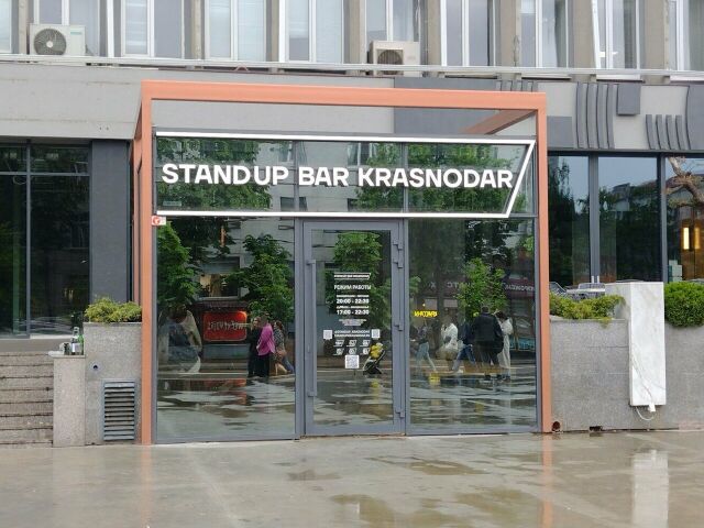 StandUp Bar Krasnodar
