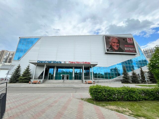 Гранд Холл Сибирь