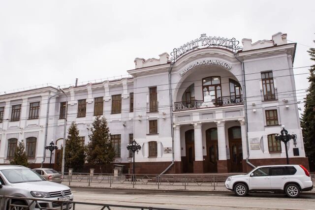 ДК железнодорожников им. Пушкина