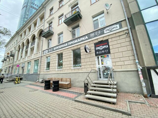 Прожарка