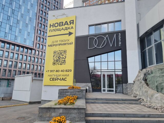 Dom Печати