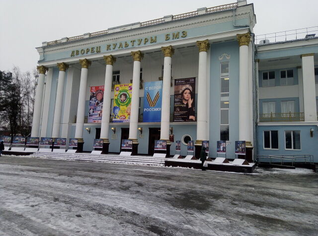 ДК «БМЗ»