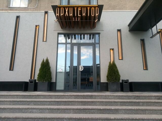 Архитектор