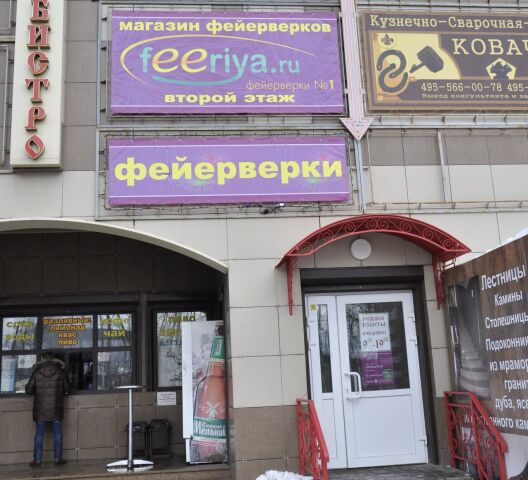 Феерия