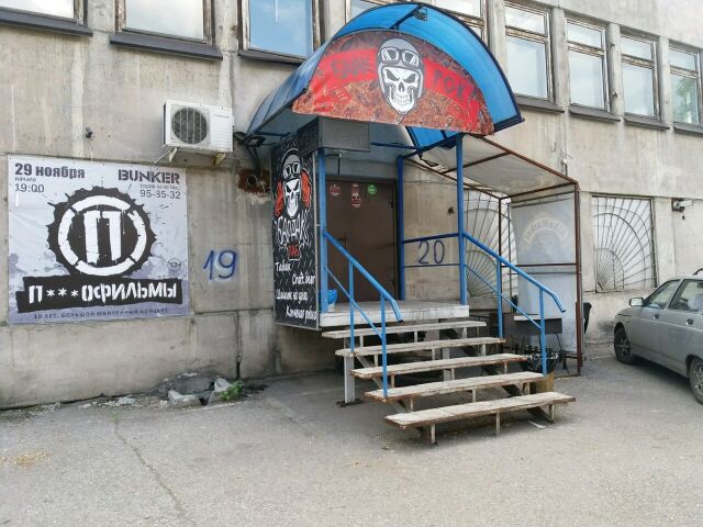 Бардак