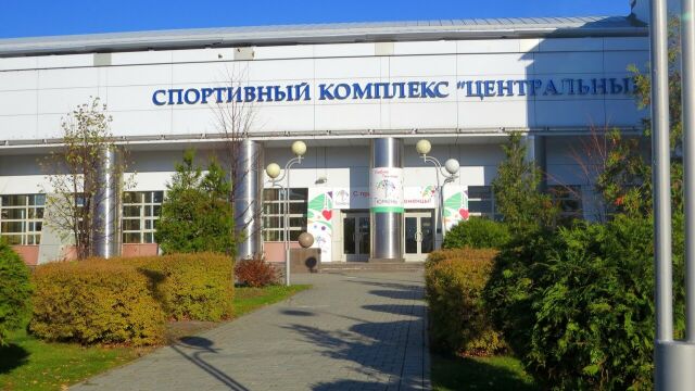 СК Центральный