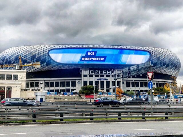 ВТБ Арена