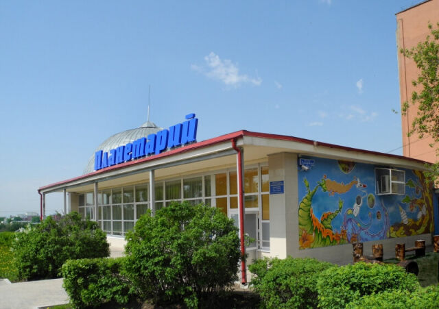 Планетарий