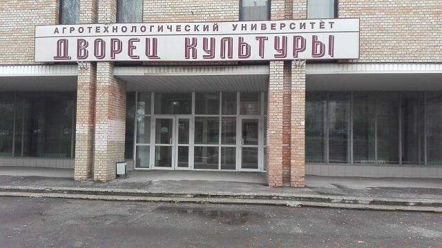 ДК РГАТУ