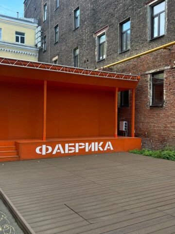 Арт-пространство «Фабрика»
