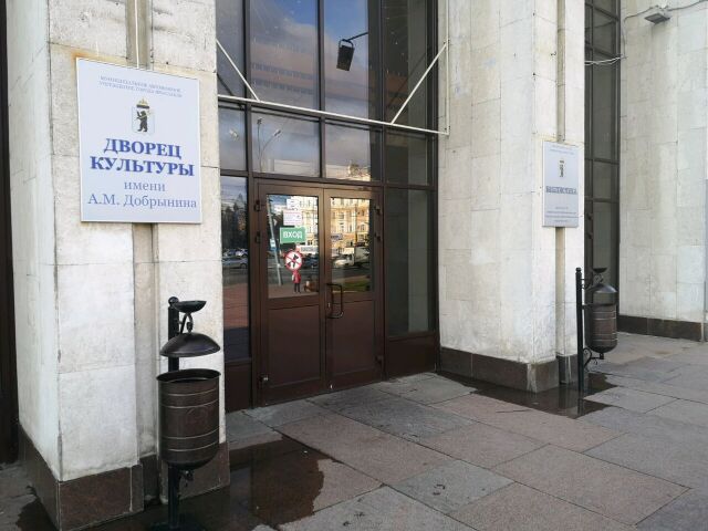 Д.К. Добрынина