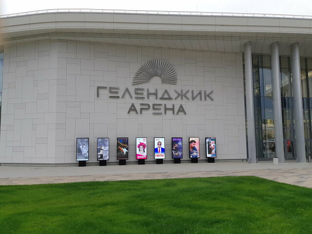Геленджик-арена