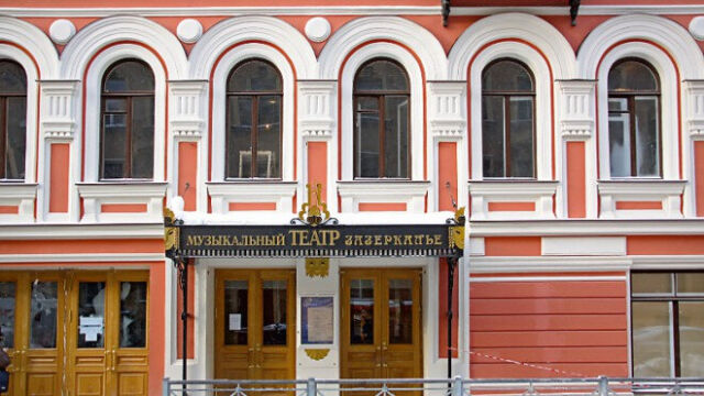 Детский музыкальный театр «Зазеркалье»