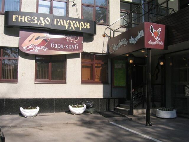 Гнездо глухаря