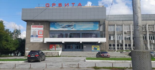 Иркутский ДК «Орбита»