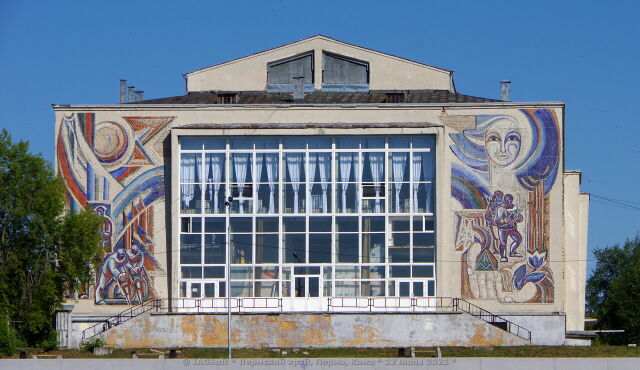 ДК им. Кирова