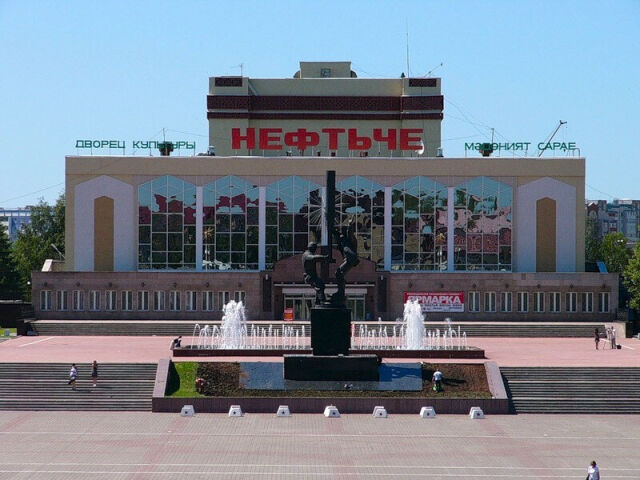 ДК «Нефтьче»