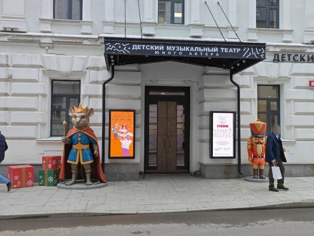 Московский детский музыкальный театр А-Я